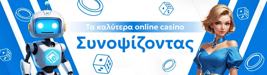 Καζίνο στην Ελλάδα Όλα όσα πρέπει να ξέρετε -943074651