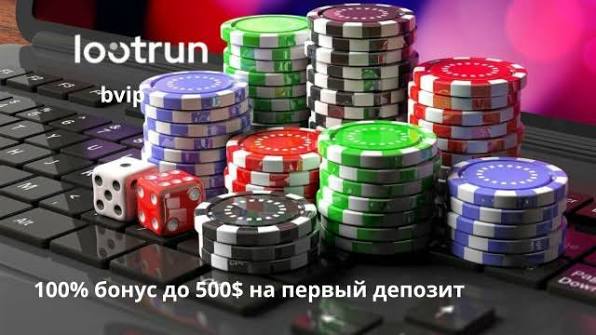 Lootrun Casino Зеркало — официальный сайт для азартных игр -321116963 Lootrun Casino Зеркало — официальный сайт для азартных игр -321116963